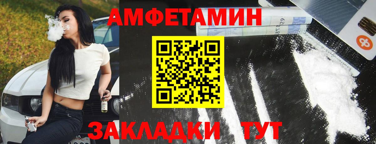 АМФЕТАМИН Розовый Звенигород