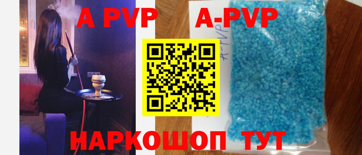 сколько стоит  Вход с VPN  Alfa_PVP  A-PVP крисы CK  Звенигород  Альфа ПВП VHQ 