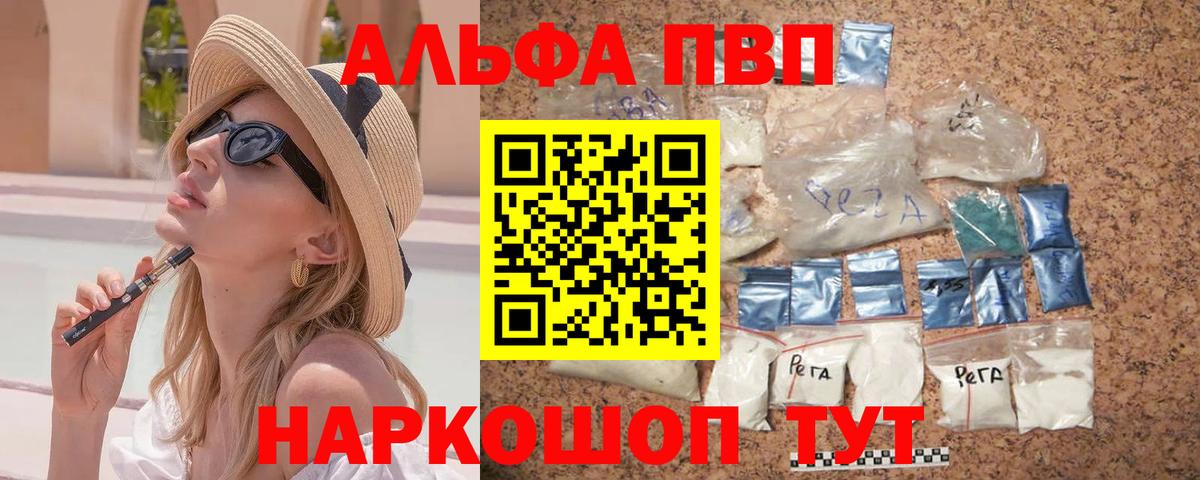 Alpha-PVP кристаллы Звенигород