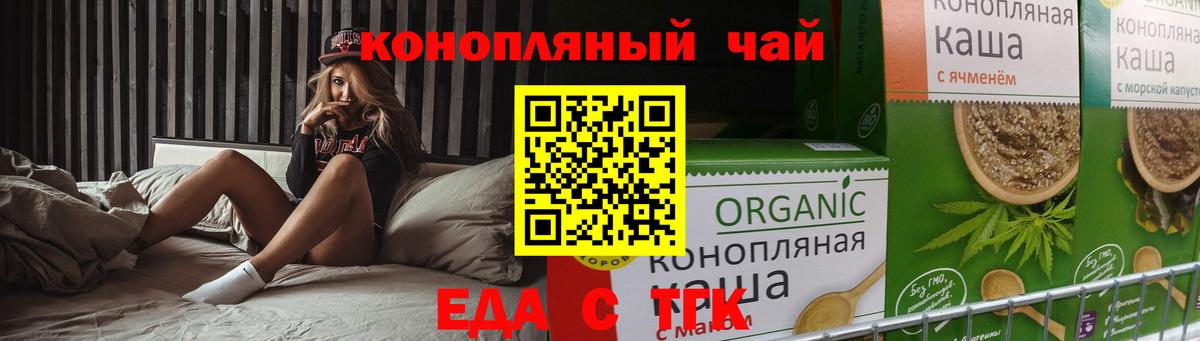 Звенигород  Canna-Cookies конопля  Вход с VPN 