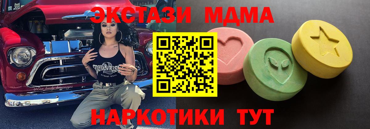 Звенигород  ЭКСТАЗИ XTC  Ecstasy  Вход с VPN 