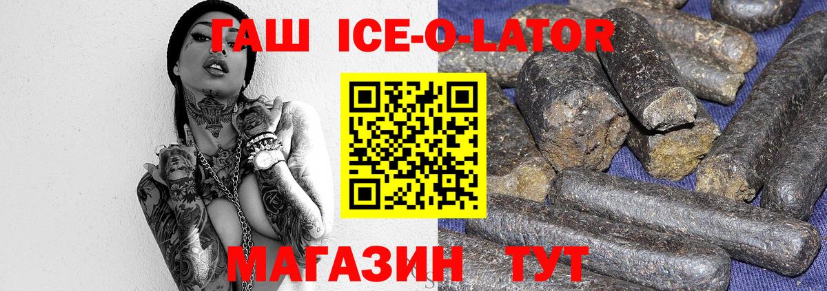 ГАШИШ  Вход с VPN  Гашиш 40% ТГК  где можно купить   ГАШ хэш  Звенигород 