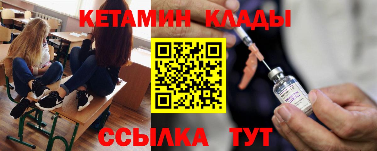 Кетамин VHQ Звенигород