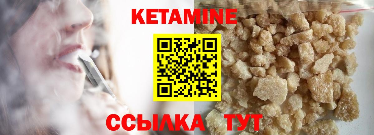 Звенигород  Кетамин ketamine  КЕТАМИН VHQ  блэк спрут ССЫЛКА  Вход с VPN 
