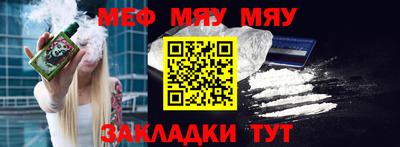 мефедрон Заводоуковск
