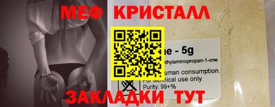 мефедрон Заводоуковск