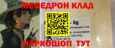 мефедрон мука Жуковский