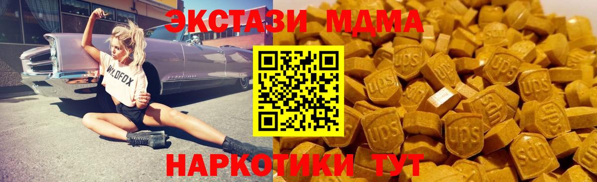 Звенигород  МДМА VHQ  MDMA  Вход с VPN  МДМА Molly 