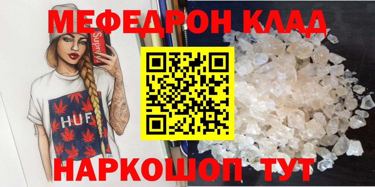 Меф кристаллы Звенигород