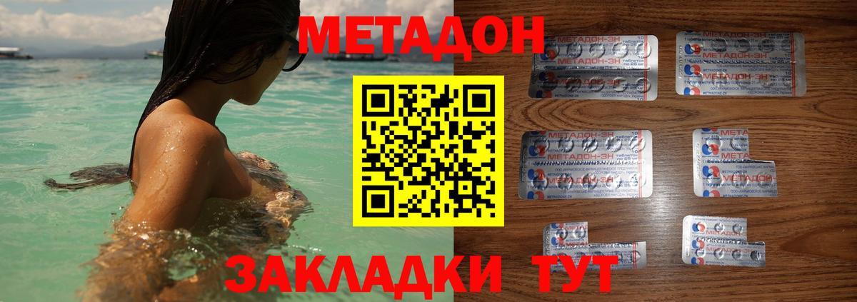 МЕТАДОН белоснежный  Метадон мёд  Звенигород  Вход с VPN 