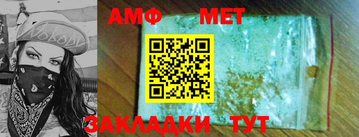 Первитин Methamphetamine  Вход с VPN  Звенигород 