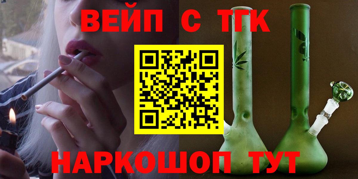Дистиллят ТГК вейп  Вход с VPN  сколько стоит  Звенигород 