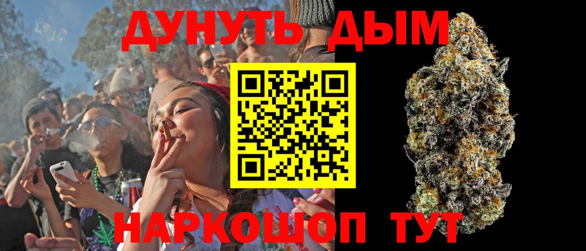 Звенигород  Конопля конопля  Бошки Шишки LSD WEED  Вход с VPN  Шишки марихуана White Widow 